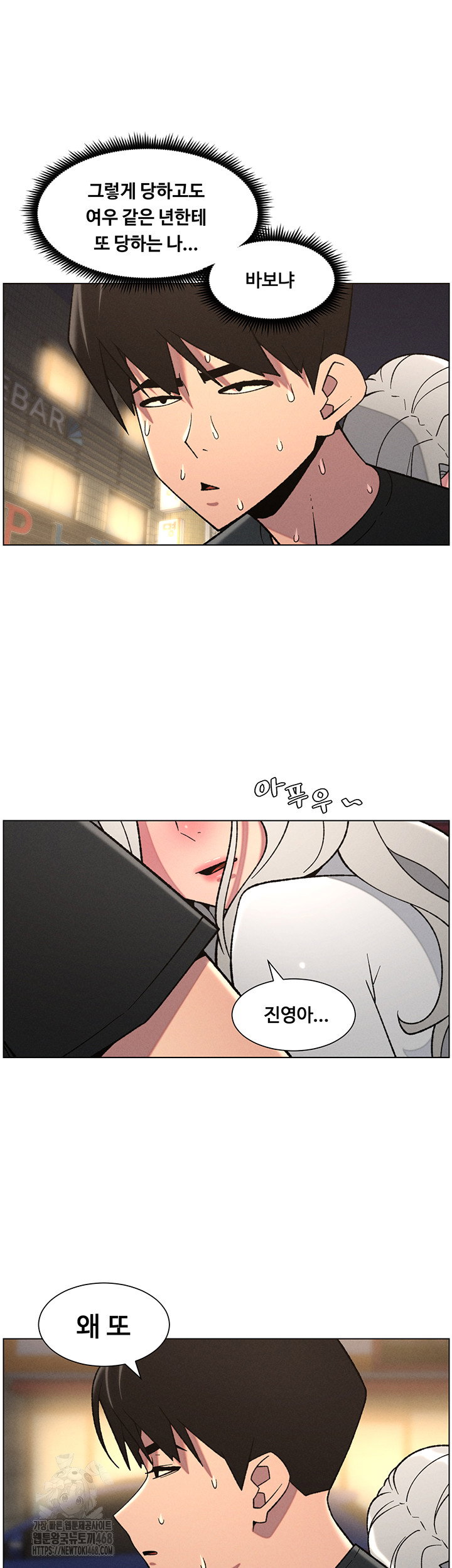 a-secret-lesson-with-my-younger-sister-raw-chap-76-20