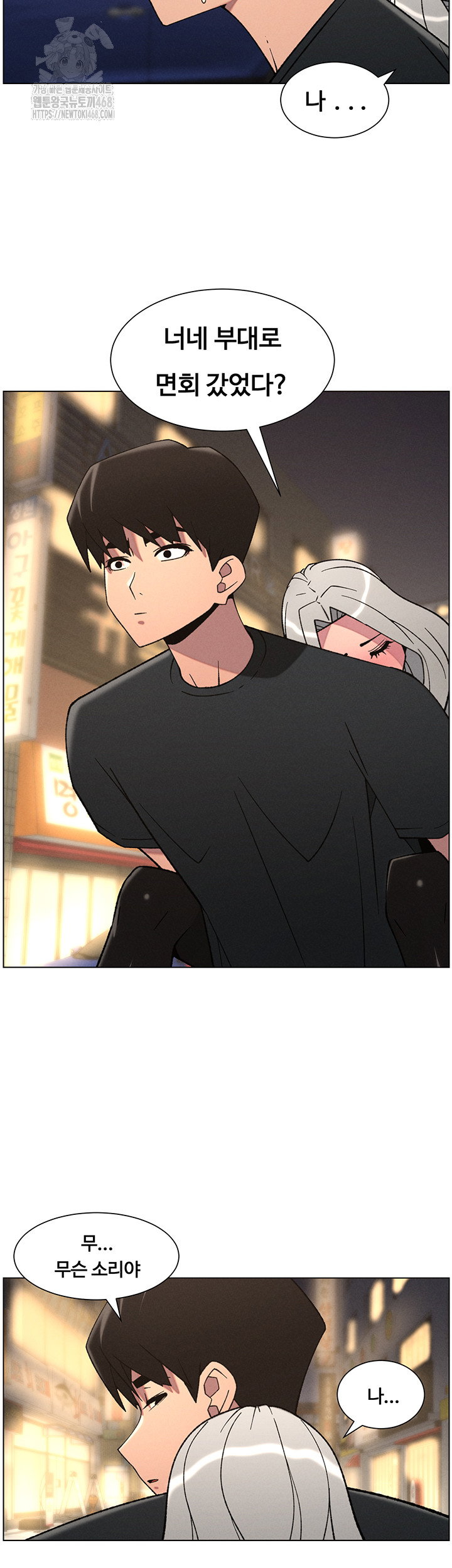 a-secret-lesson-with-my-younger-sister-raw-chap-76-21