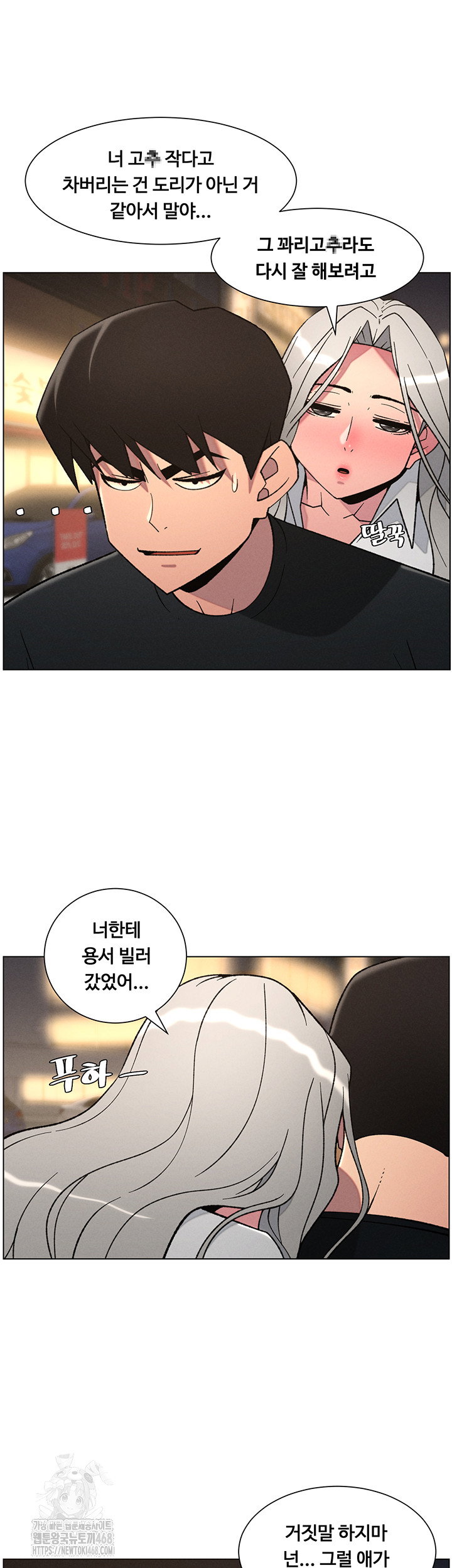 a-secret-lesson-with-my-younger-sister-raw-chap-76-22