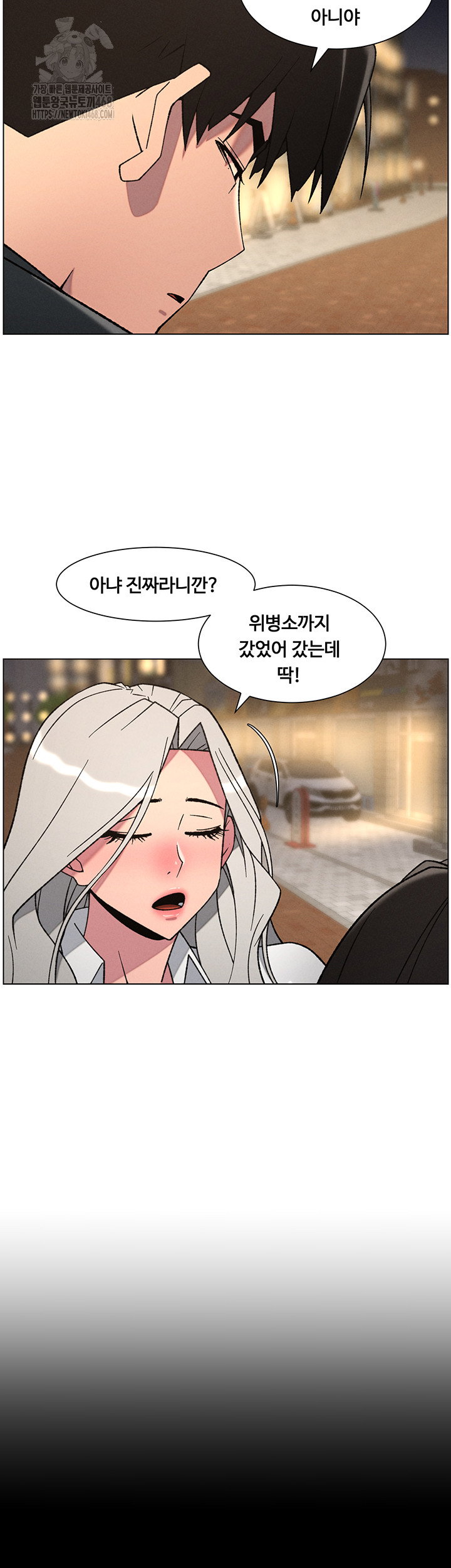 a-secret-lesson-with-my-younger-sister-raw-chap-76-23