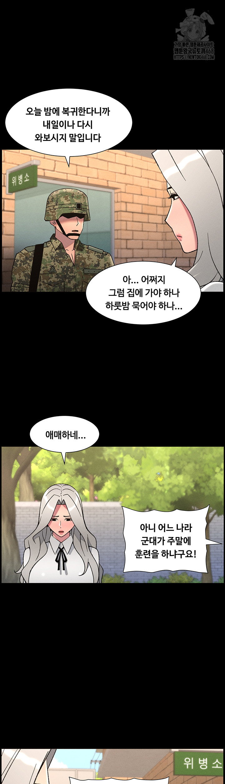 a-secret-lesson-with-my-younger-sister-raw-chap-76-26