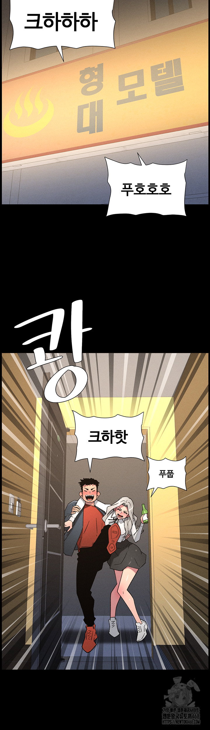 a-secret-lesson-with-my-younger-sister-raw-chap-76-29