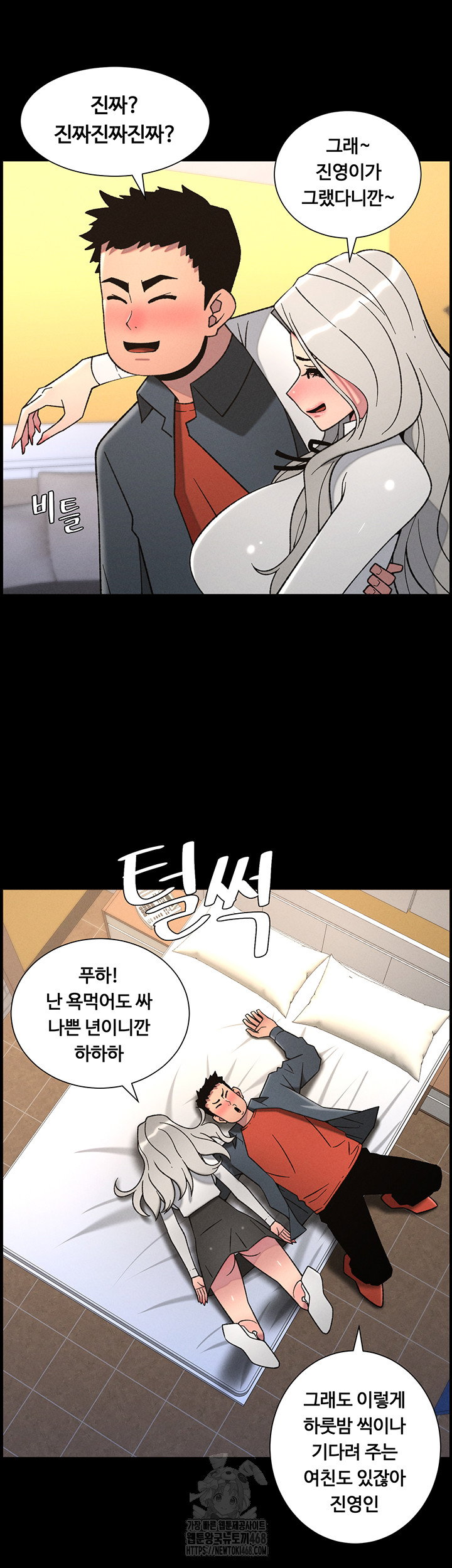 a-secret-lesson-with-my-younger-sister-raw-chap-76-30