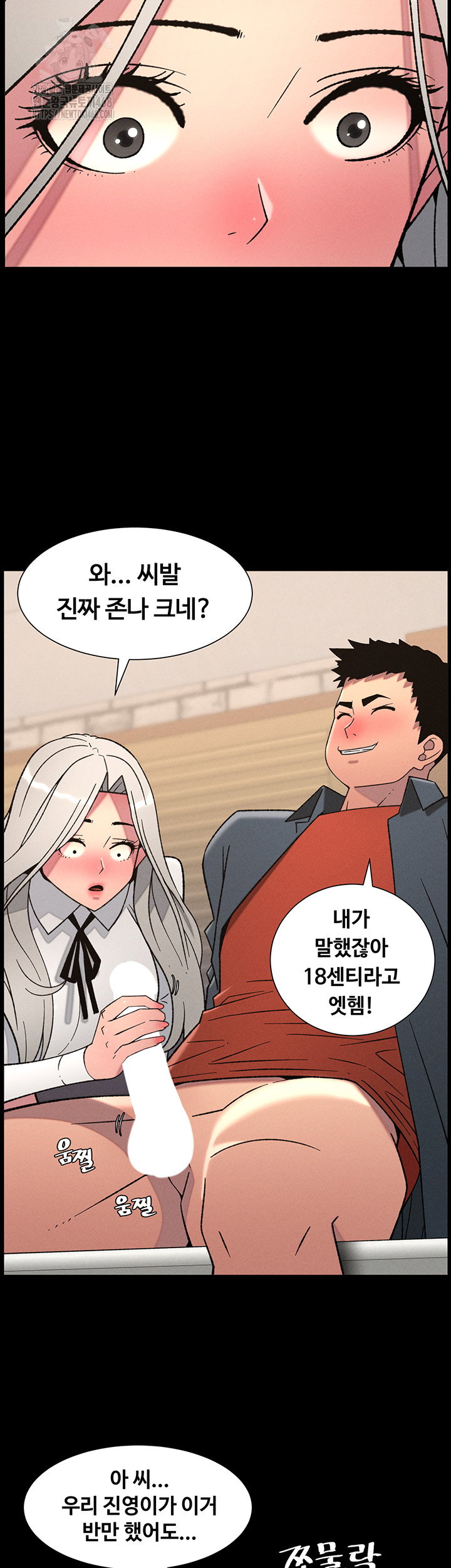 a-secret-lesson-with-my-younger-sister-raw-chap-76-34