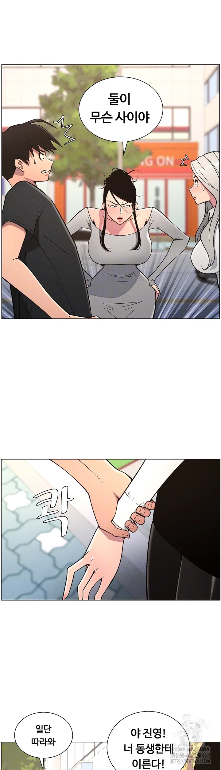 a-secret-lesson-with-my-younger-sister-raw-chap-76-7