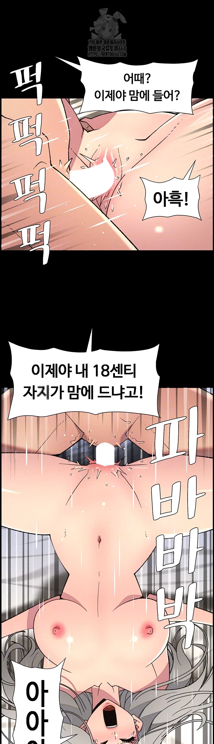a-secret-lesson-with-my-younger-sister-raw-chap-77-13