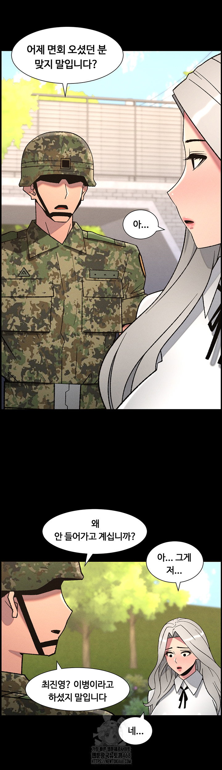 a-secret-lesson-with-my-younger-sister-raw-chap-77-22