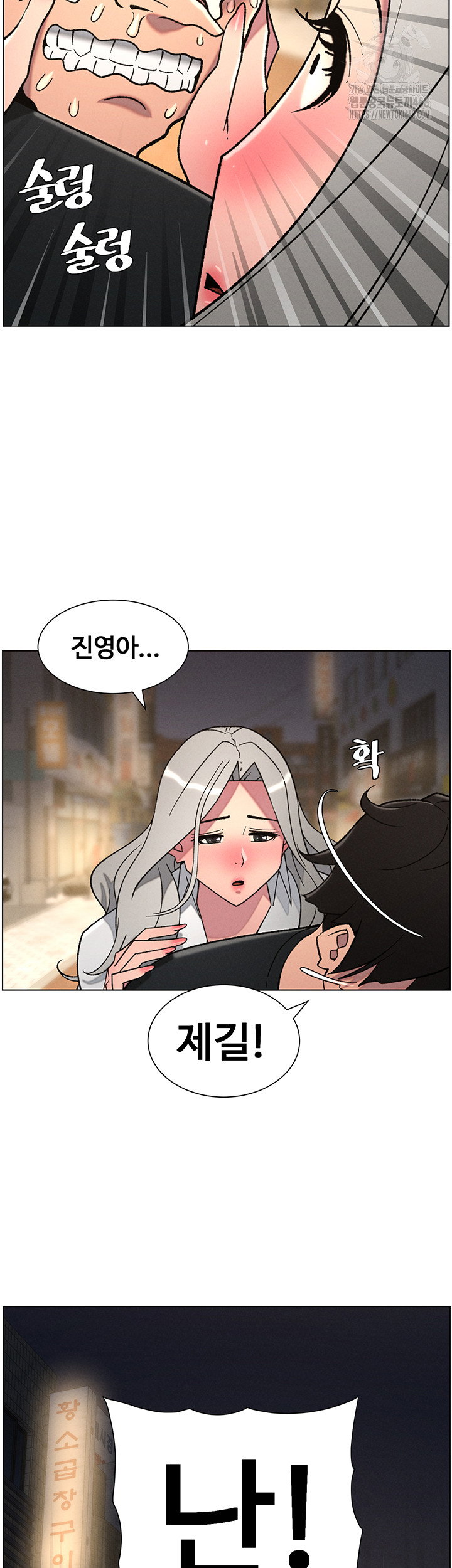 a-secret-lesson-with-my-younger-sister-raw-chap-77-30