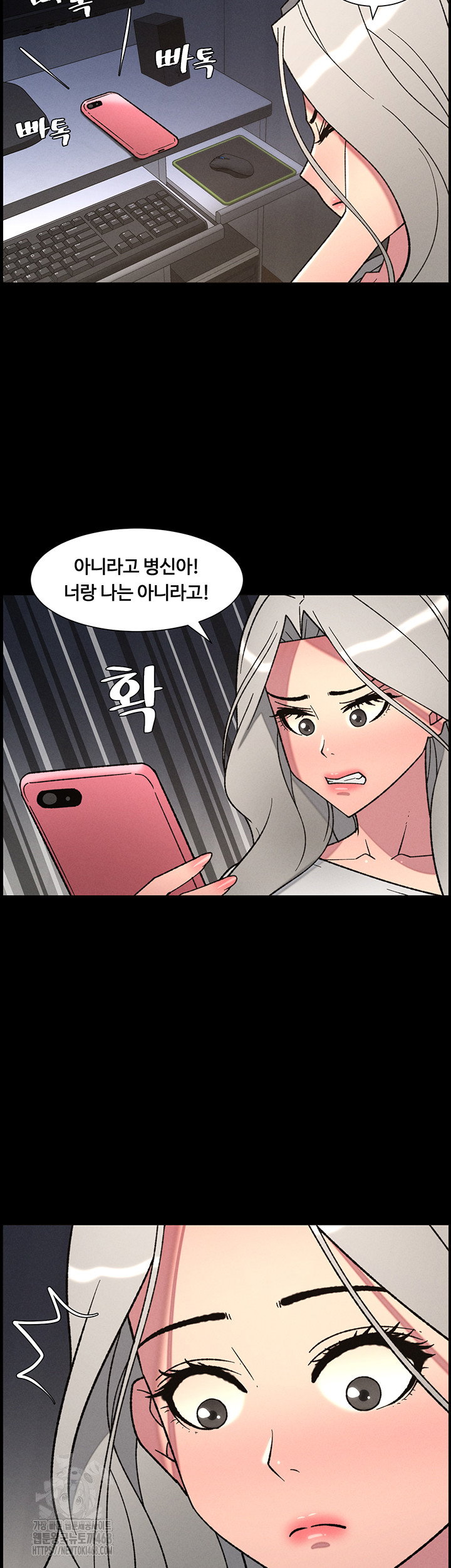 a-secret-lesson-with-my-younger-sister-raw-chap-77-37