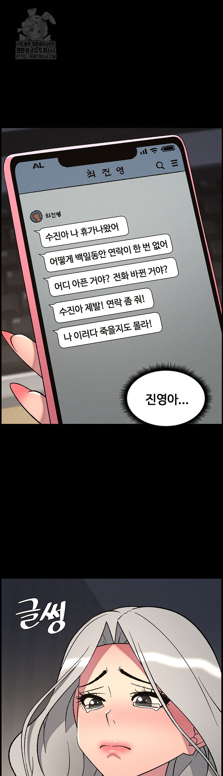 a-secret-lesson-with-my-younger-sister-raw-chap-77-39