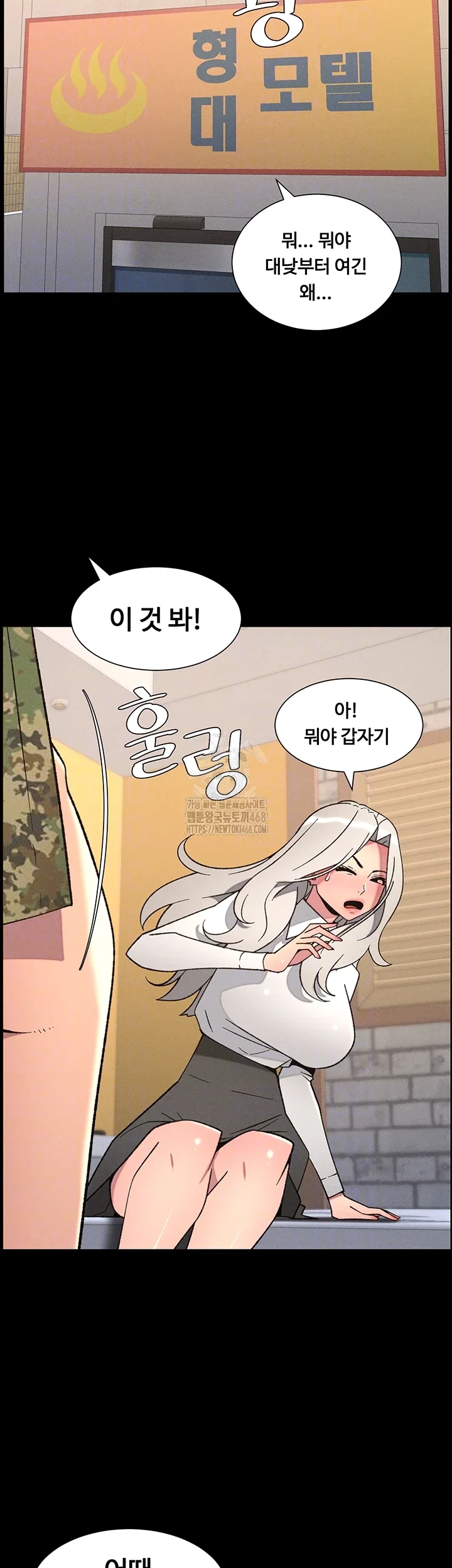 a-secret-lesson-with-my-younger-sister-raw-chap-77-7