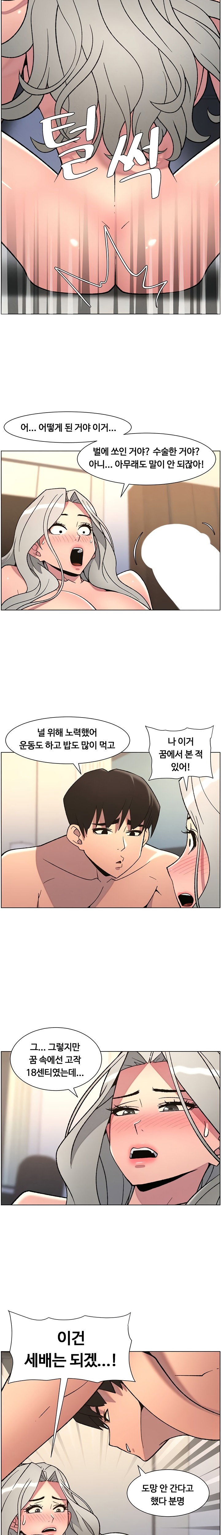 a-secret-lesson-with-my-younger-sister-raw-chap-78-10