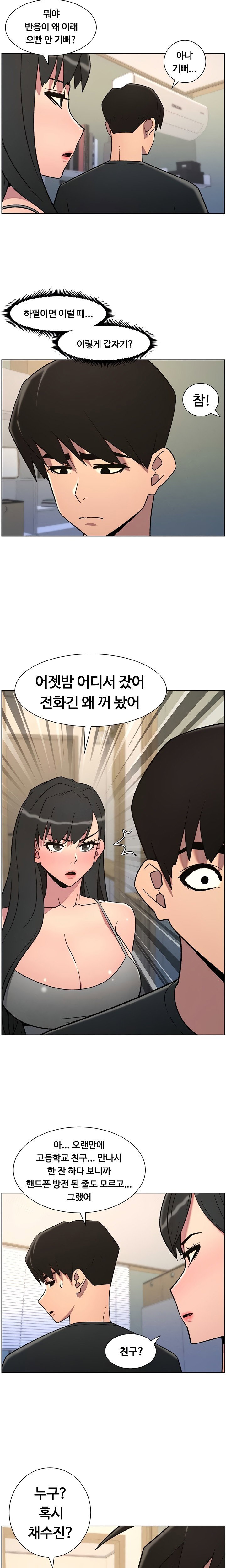 a-secret-lesson-with-my-younger-sister-raw-chap-79-10