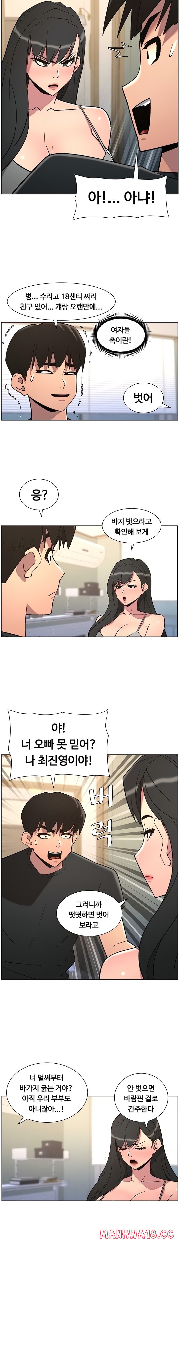 a-secret-lesson-with-my-younger-sister-raw-chap-79-11