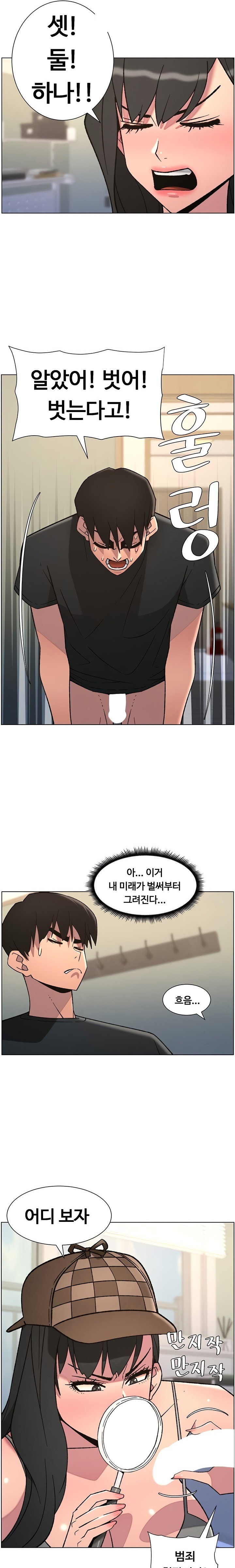 a-secret-lesson-with-my-younger-sister-raw-chap-79-12