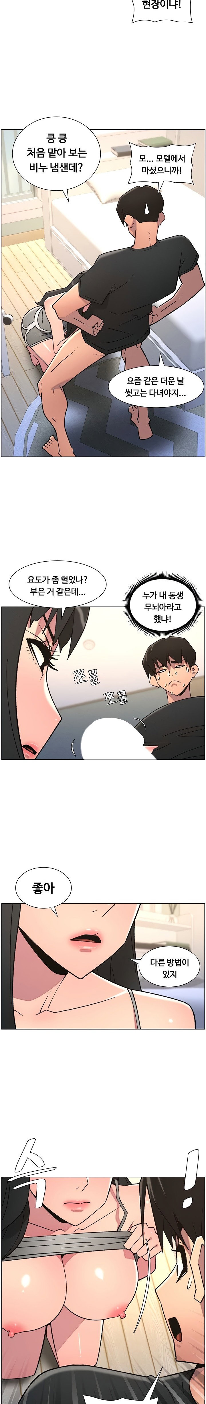 a-secret-lesson-with-my-younger-sister-raw-chap-79-13