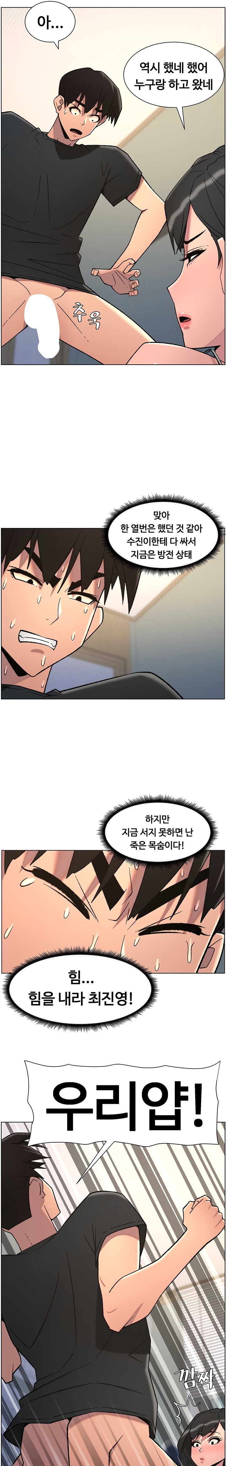 a-secret-lesson-with-my-younger-sister-raw-chap-79-15
