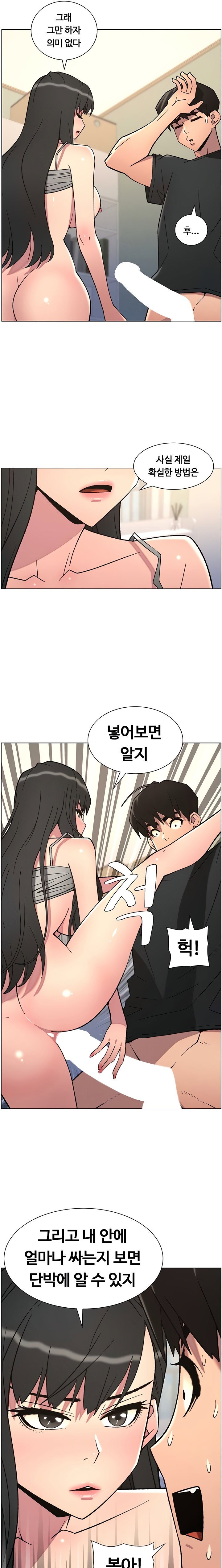 a-secret-lesson-with-my-younger-sister-raw-chap-79-18
