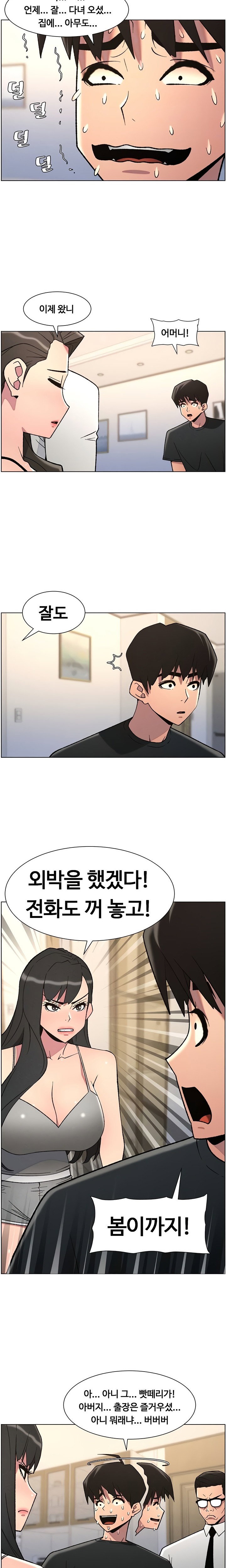 a-secret-lesson-with-my-younger-sister-raw-chap-79-4