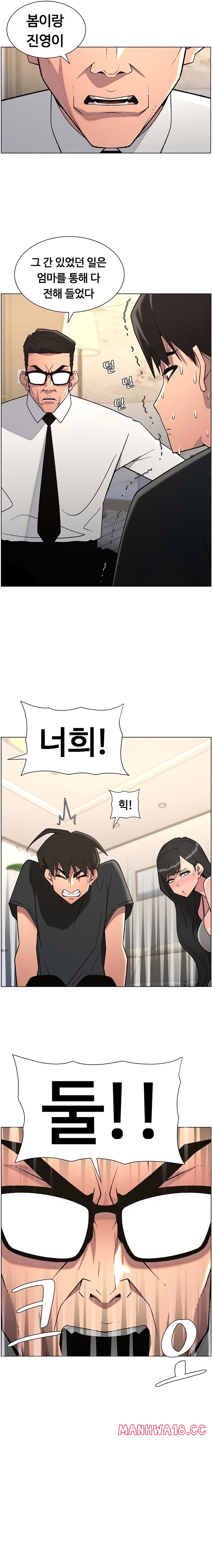 a-secret-lesson-with-my-younger-sister-raw-chap-79-6