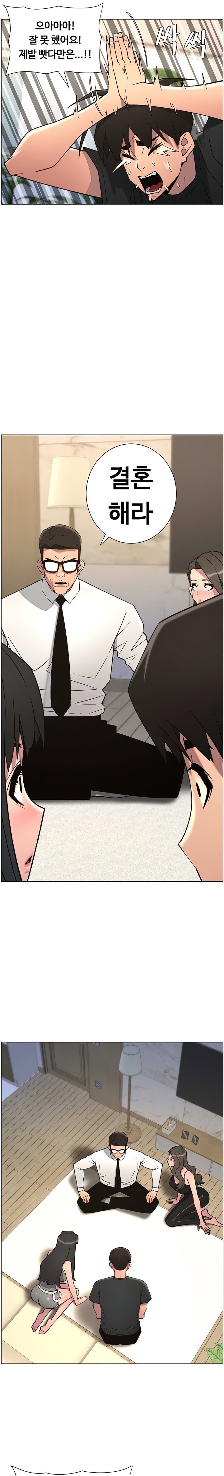 a-secret-lesson-with-my-younger-sister-raw-chap-79-7