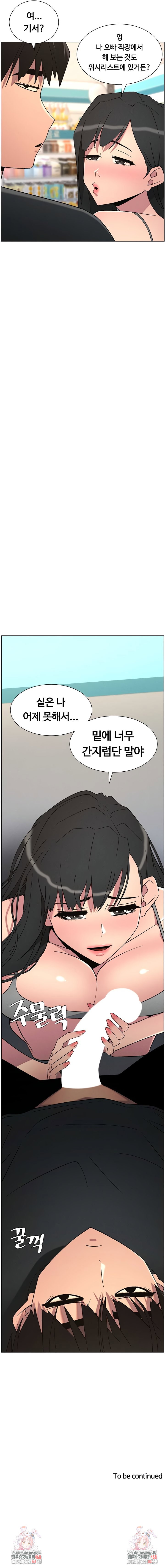 a-secret-lesson-with-my-younger-sister-raw-chap-80-6
