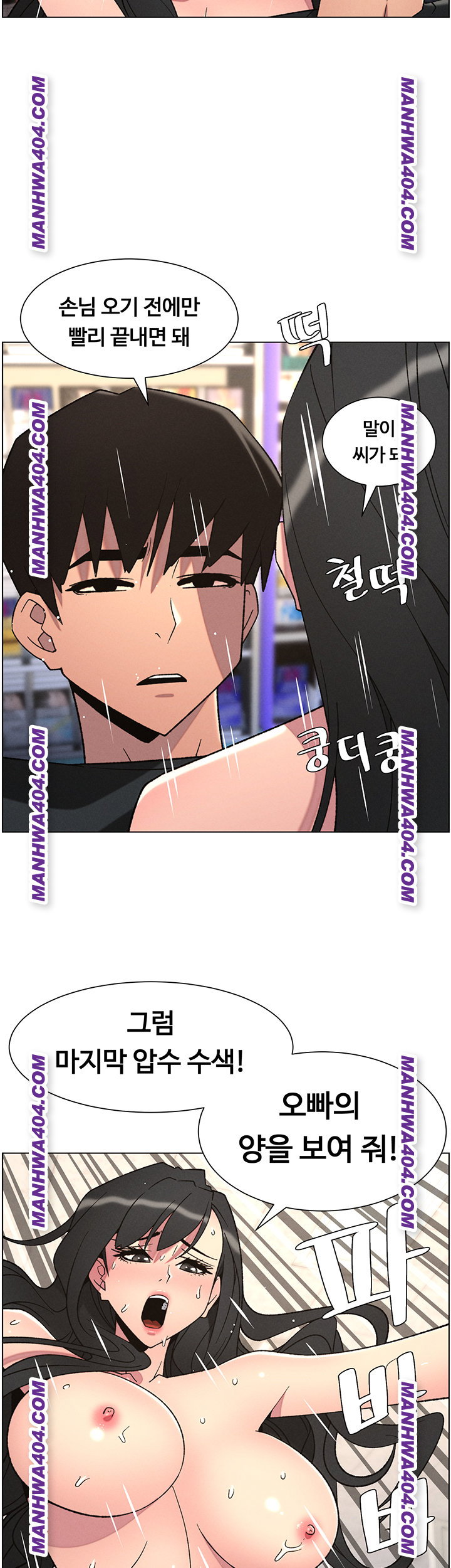 a-secret-lesson-with-my-younger-sister-raw-chap-81-14