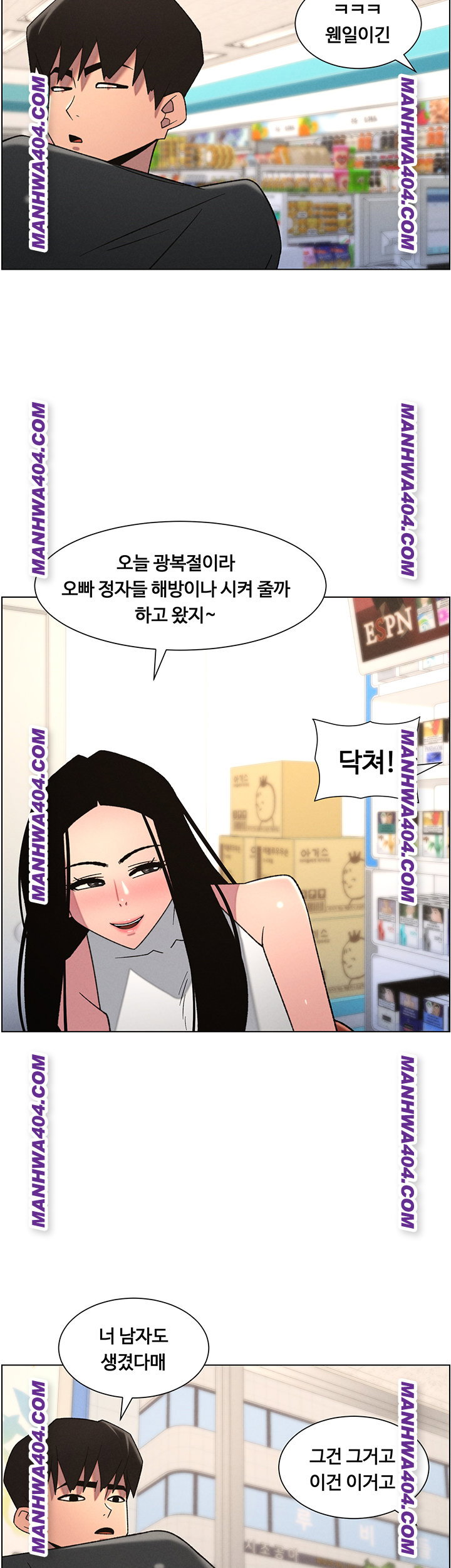 a-secret-lesson-with-my-younger-sister-raw-chap-81-21