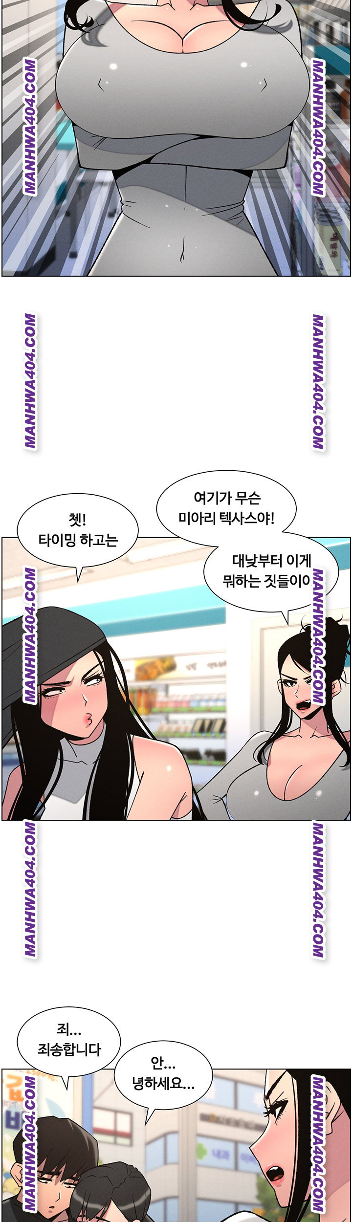 a-secret-lesson-with-my-younger-sister-raw-chap-81-28