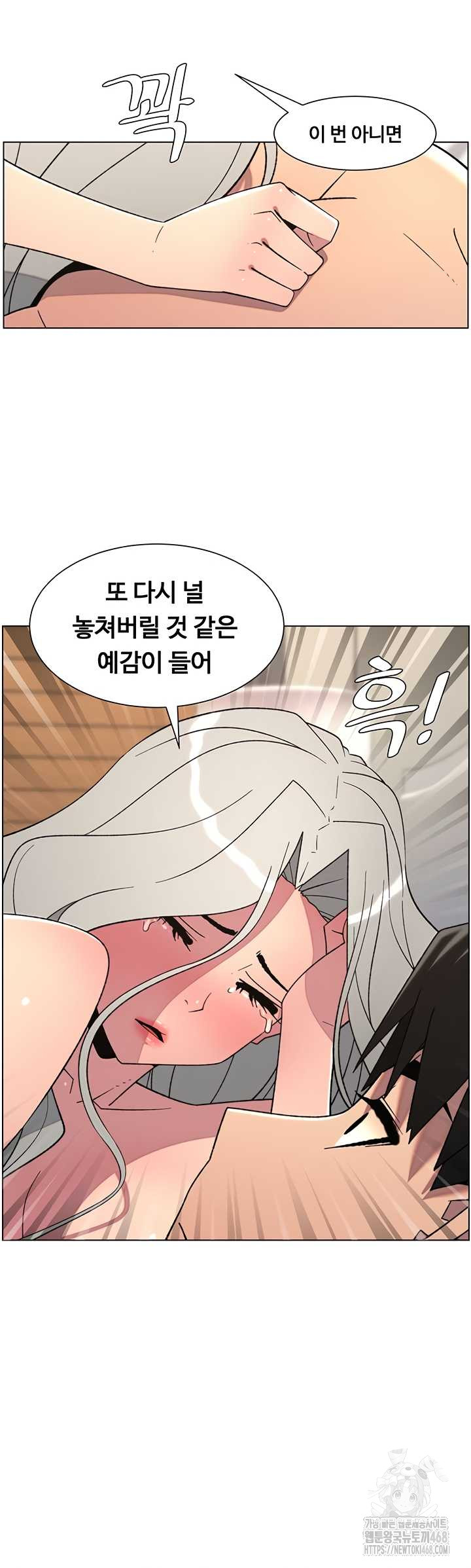 a-secret-lesson-with-my-younger-sister-raw-chap-82-11