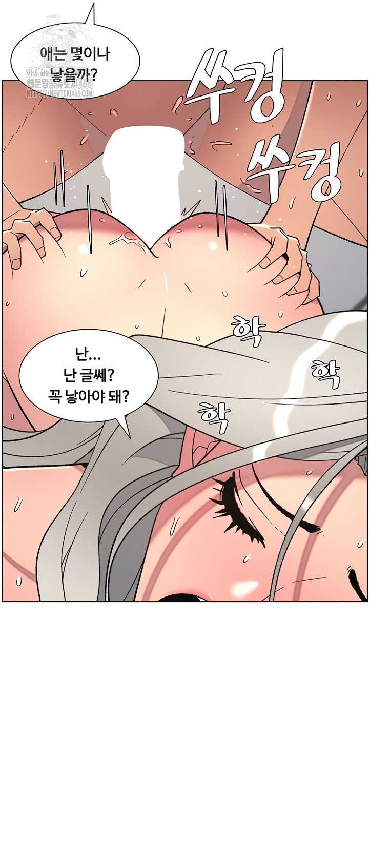 a-secret-lesson-with-my-younger-sister-raw-chap-82-18