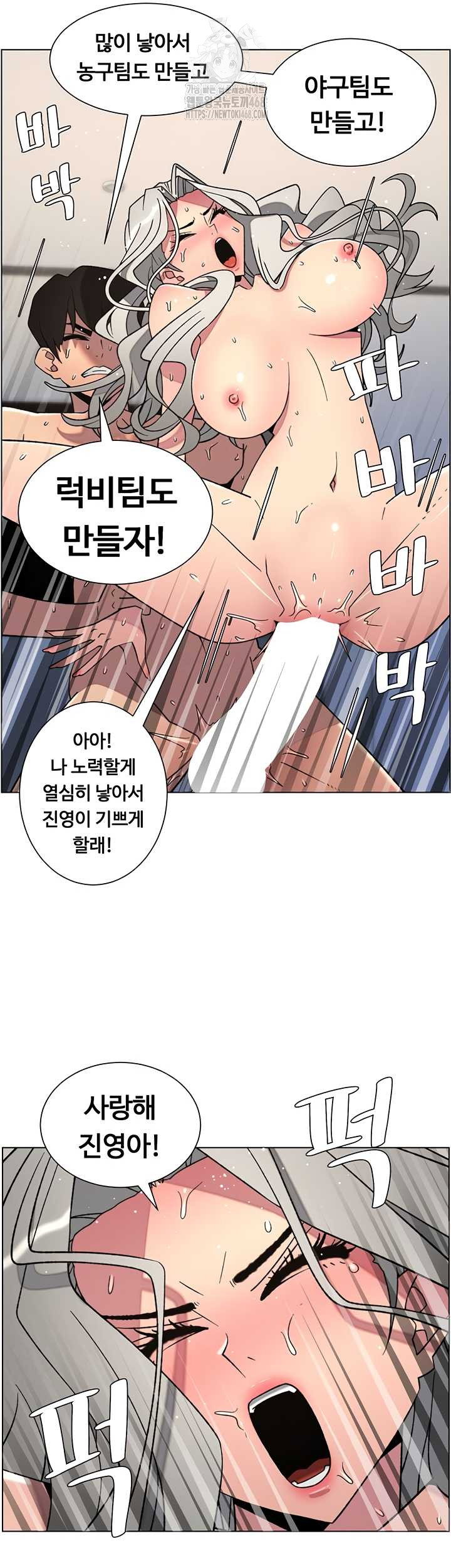 a-secret-lesson-with-my-younger-sister-raw-chap-82-20