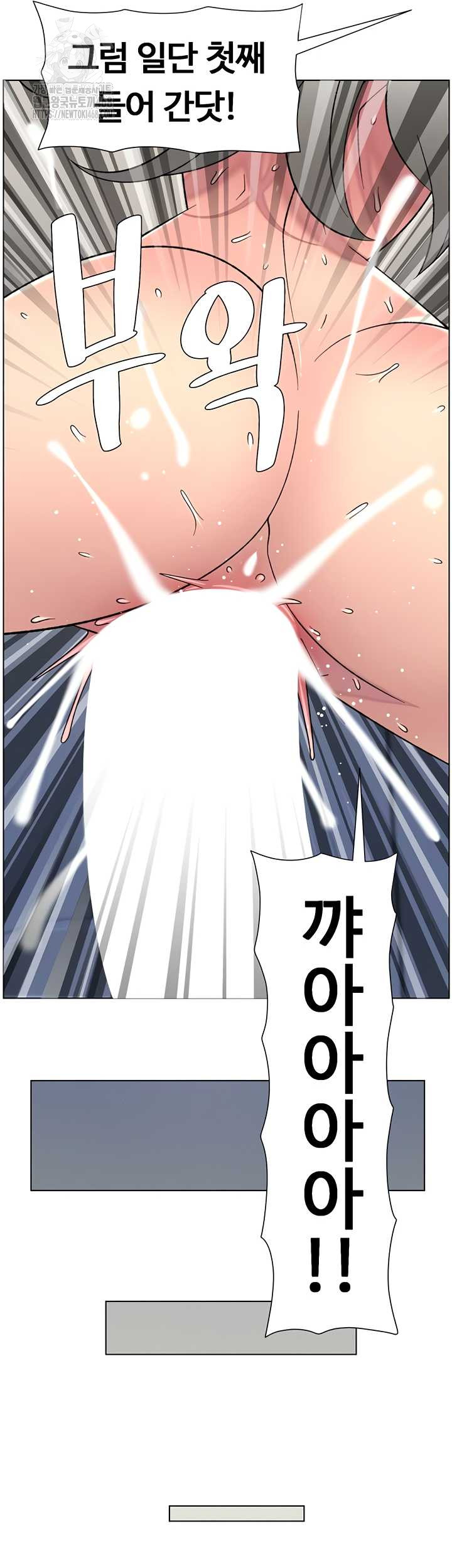 a-secret-lesson-with-my-younger-sister-raw-chap-82-22
