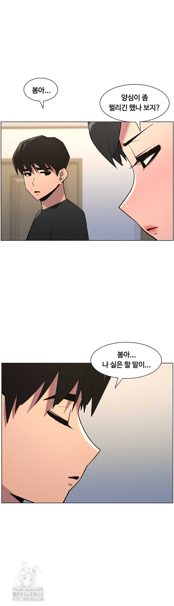 a-secret-lesson-with-my-younger-sister-raw-chap-82-27