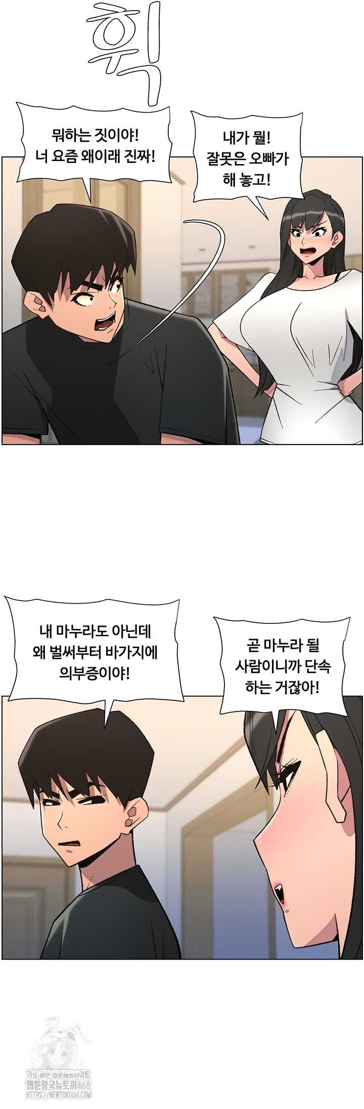 a-secret-lesson-with-my-younger-sister-raw-chap-82-30