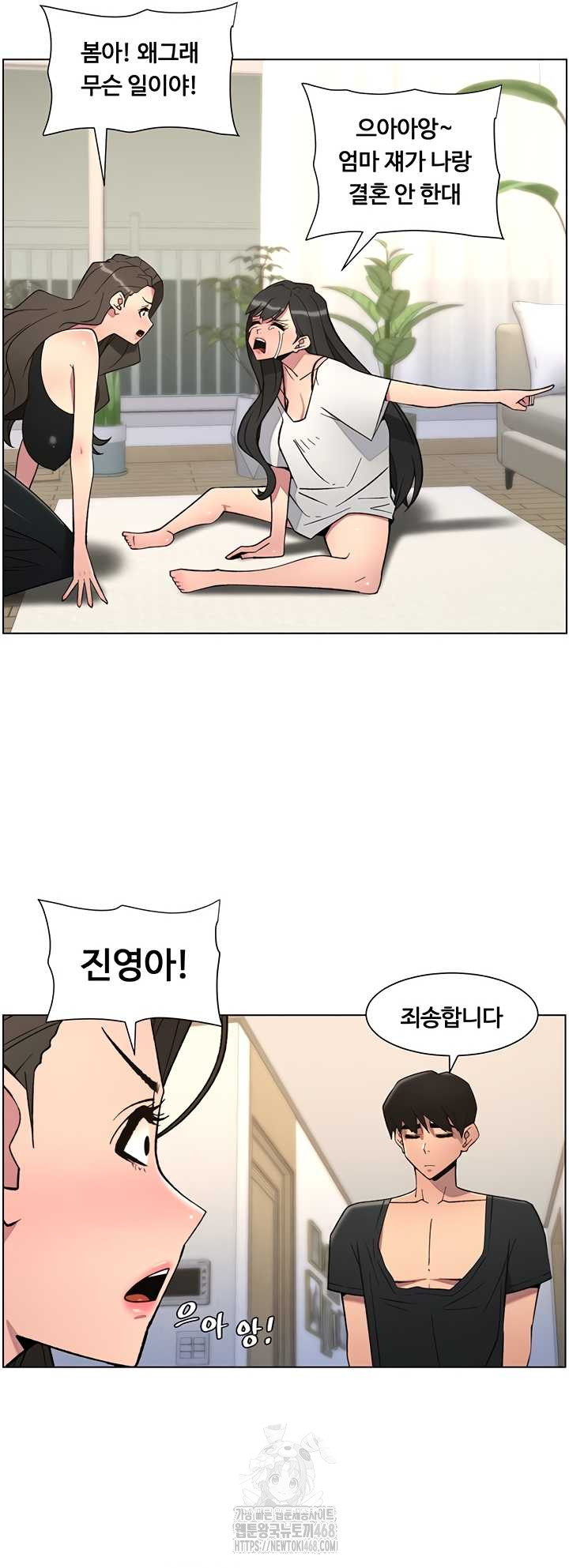 a-secret-lesson-with-my-younger-sister-raw-chap-82-41