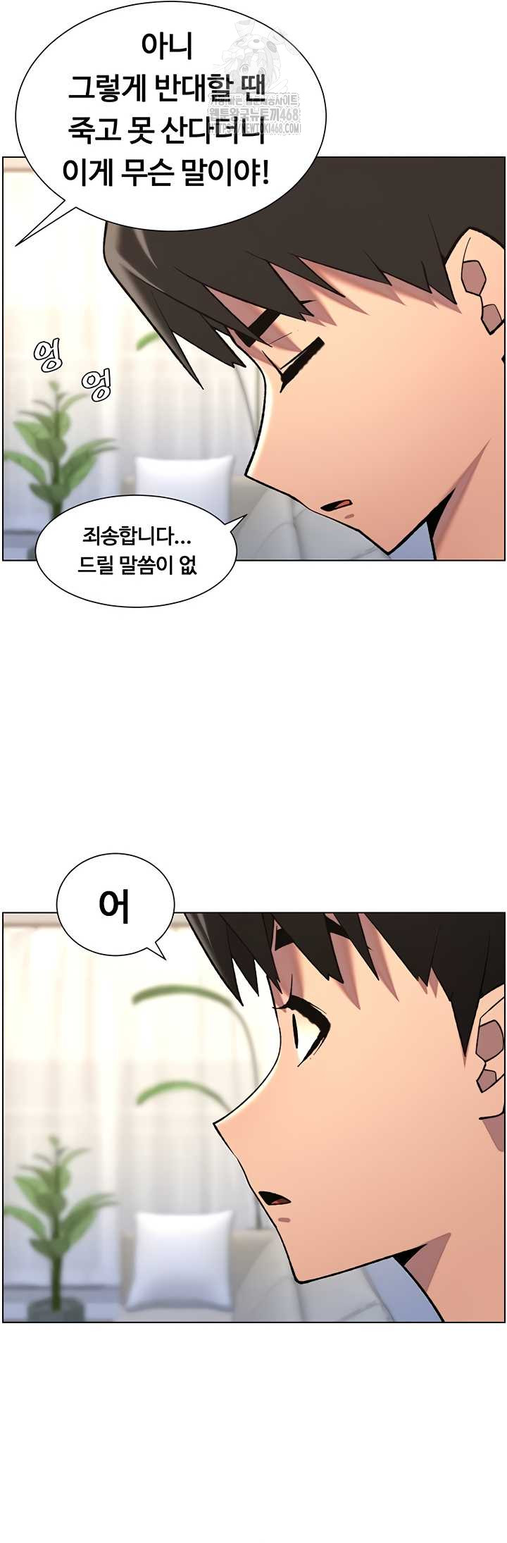 a-secret-lesson-with-my-younger-sister-raw-chap-82-42