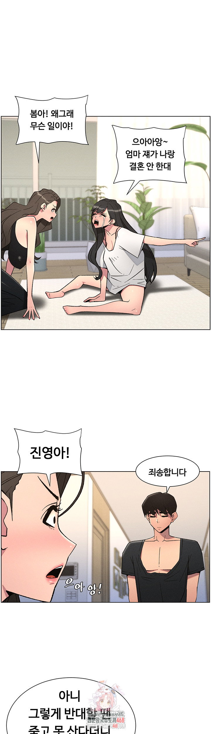 a-secret-lesson-with-my-younger-sister-raw-chap-83-0