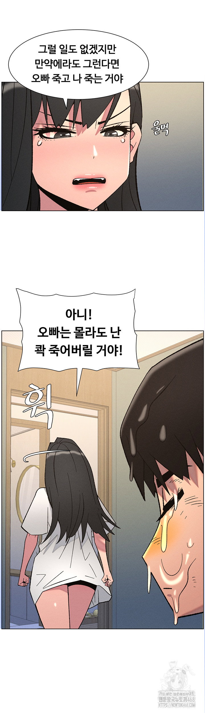 a-secret-lesson-with-my-younger-sister-raw-chap-83-9
