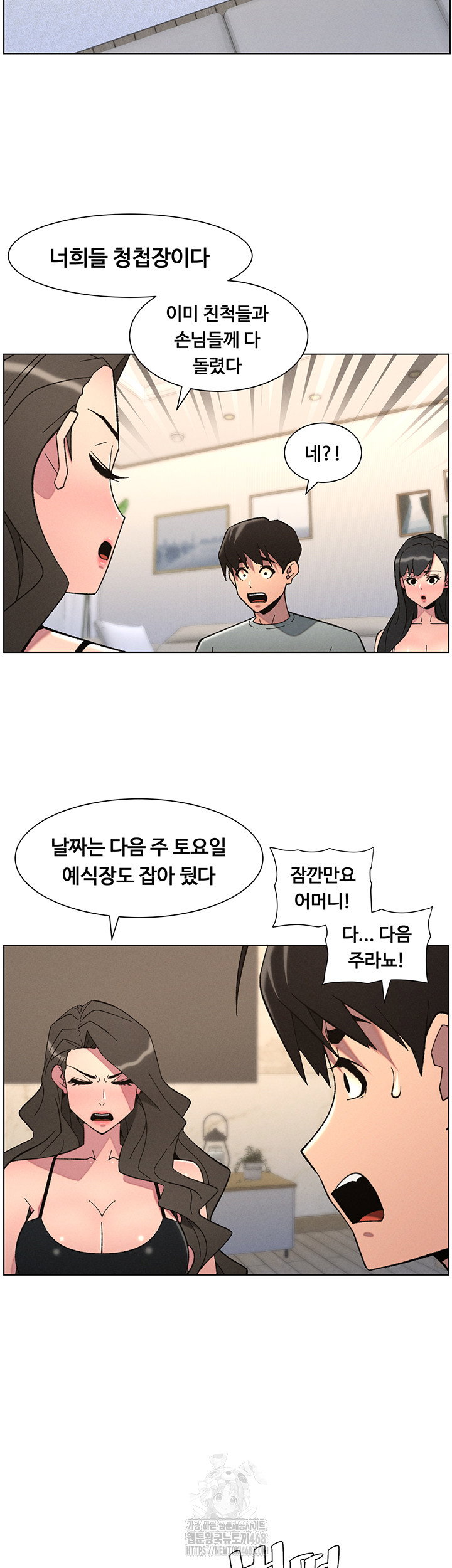 a-secret-lesson-with-my-younger-sister-raw-chap-83-13