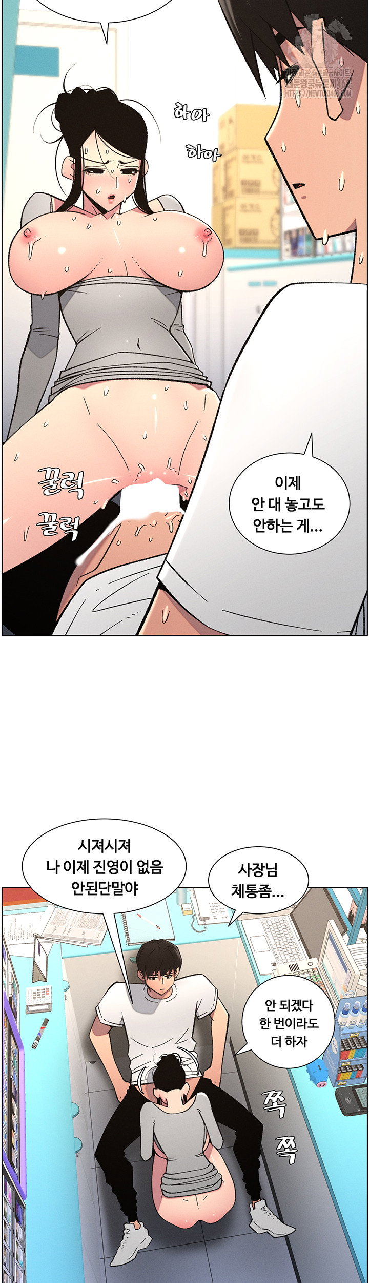 a-secret-lesson-with-my-younger-sister-raw-chap-83-18