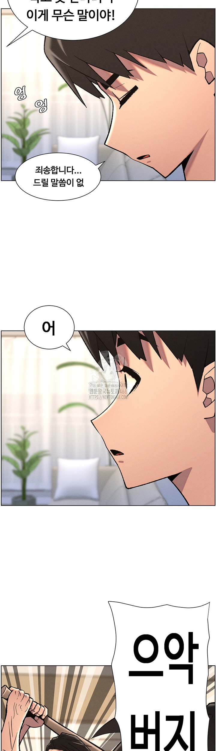 a-secret-lesson-with-my-younger-sister-raw-chap-83-1