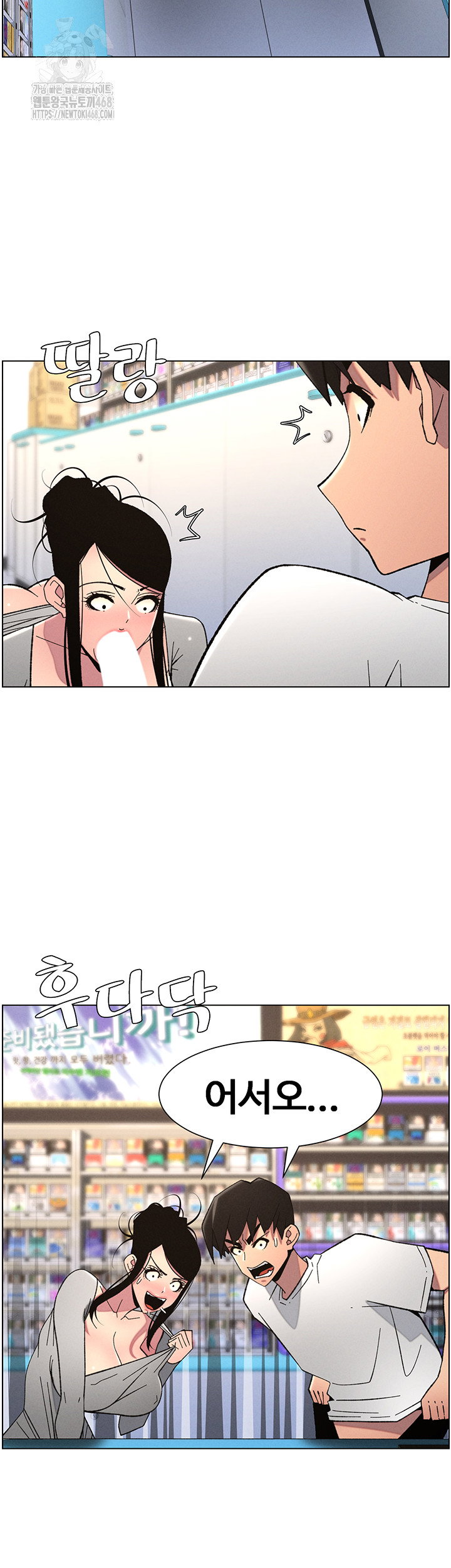 a-secret-lesson-with-my-younger-sister-raw-chap-83-19