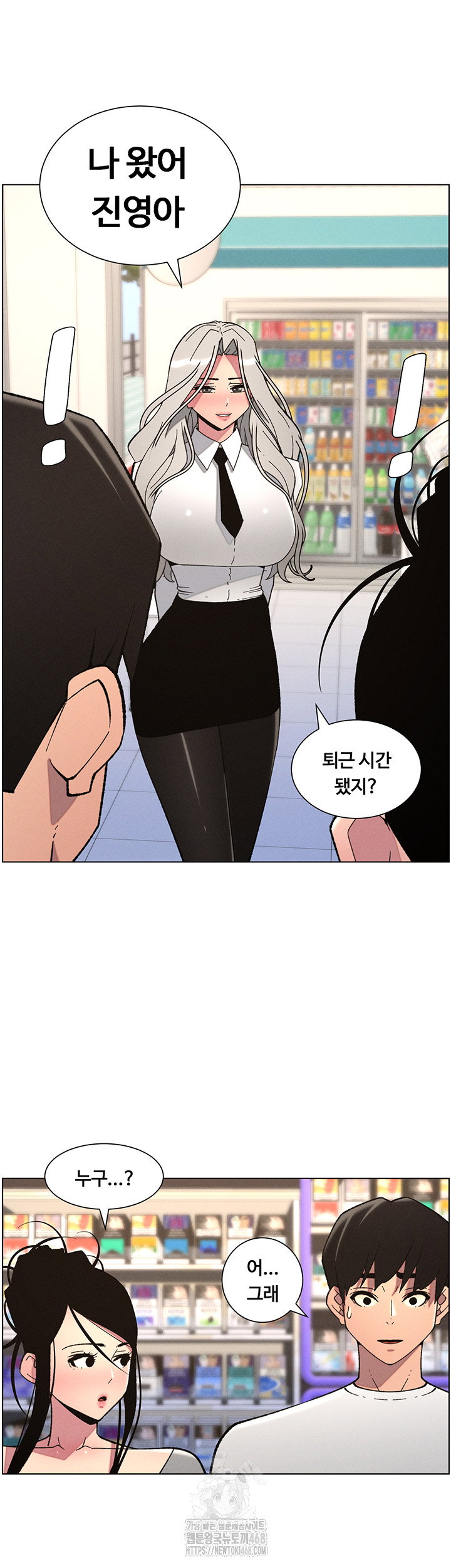 a-secret-lesson-with-my-younger-sister-raw-chap-83-20