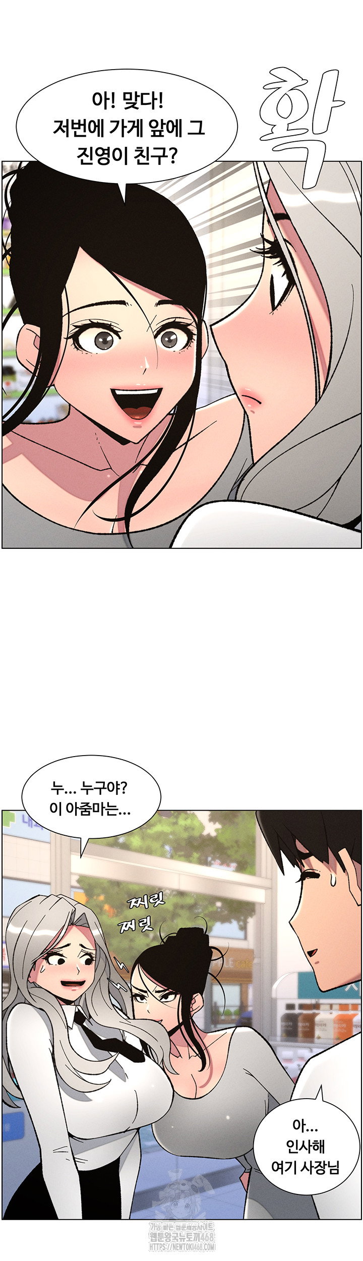 a-secret-lesson-with-my-younger-sister-raw-chap-83-21