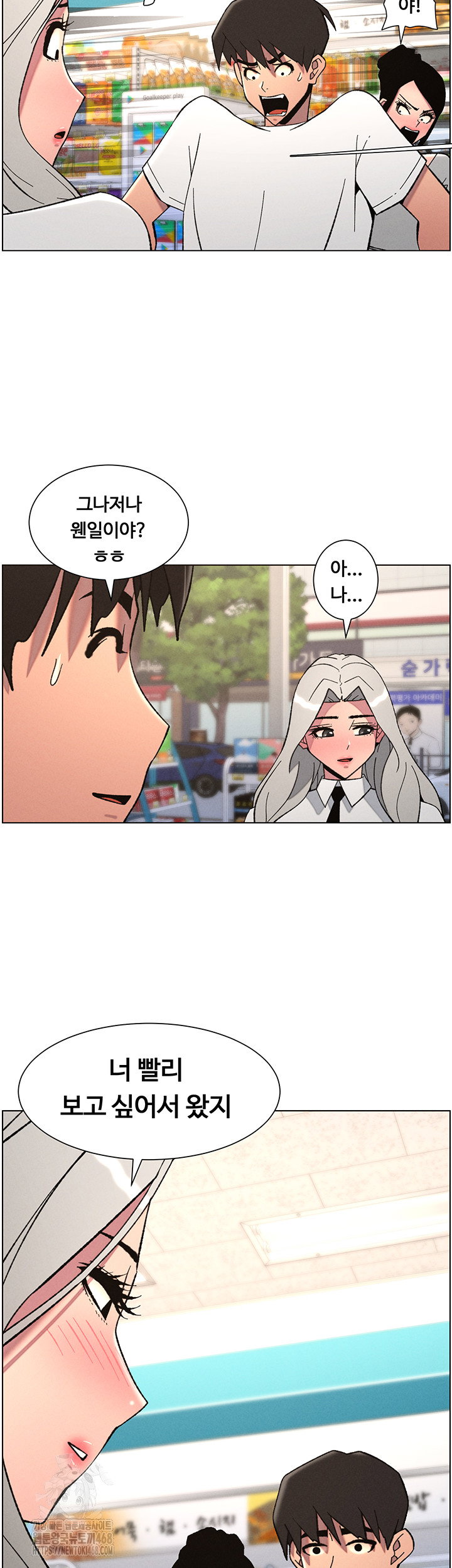 a-secret-lesson-with-my-younger-sister-raw-chap-83-23