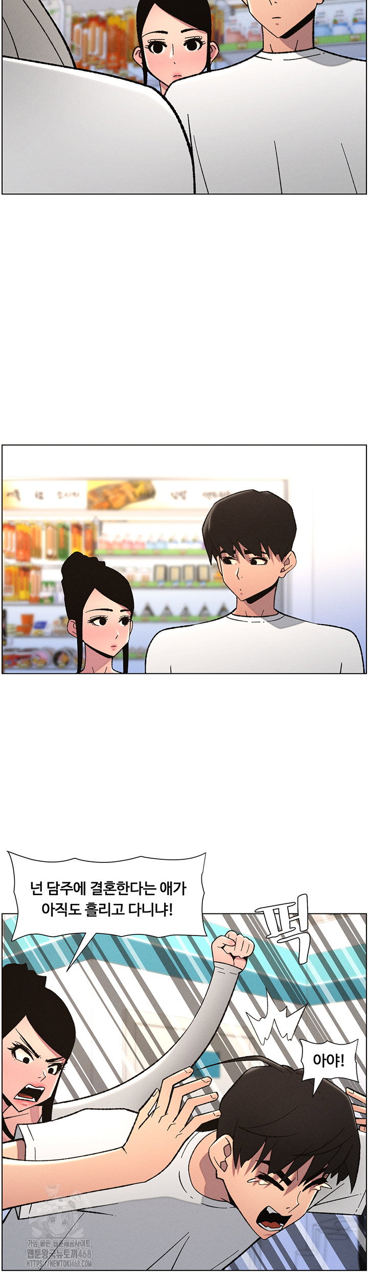 a-secret-lesson-with-my-younger-sister-raw-chap-83-24