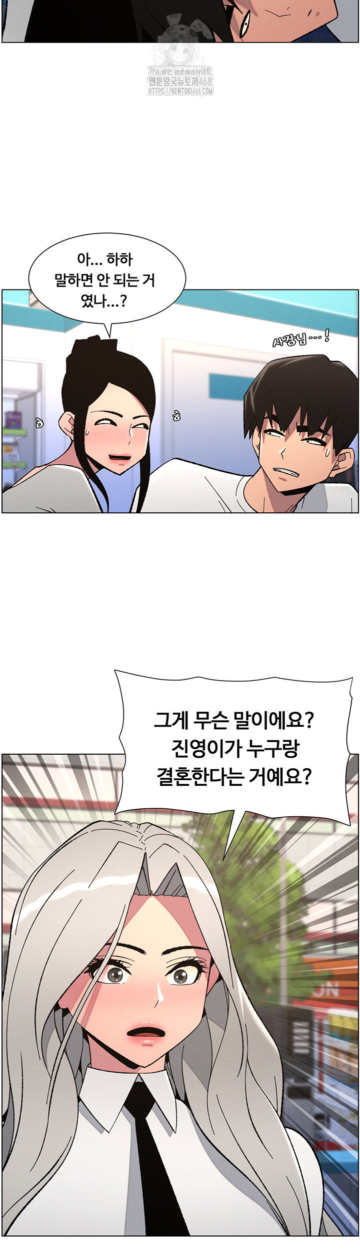 a-secret-lesson-with-my-younger-sister-raw-chap-83-26