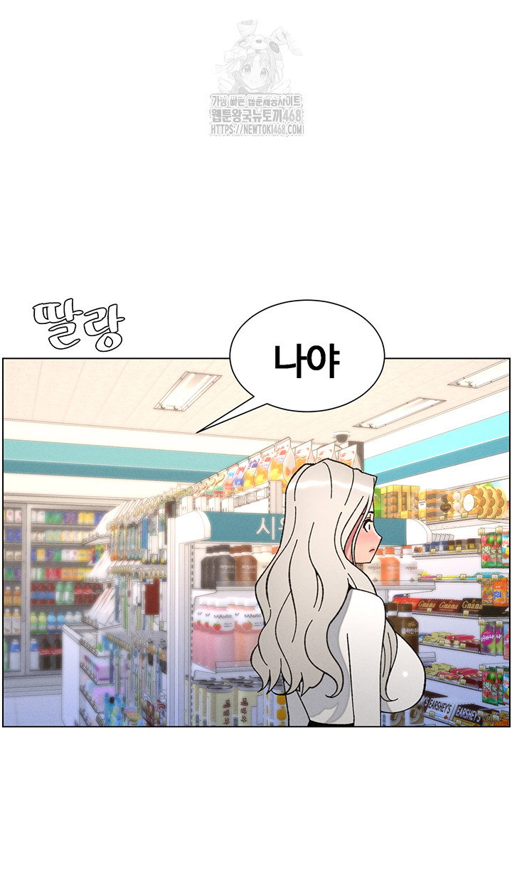 a-secret-lesson-with-my-younger-sister-raw-chap-83-27