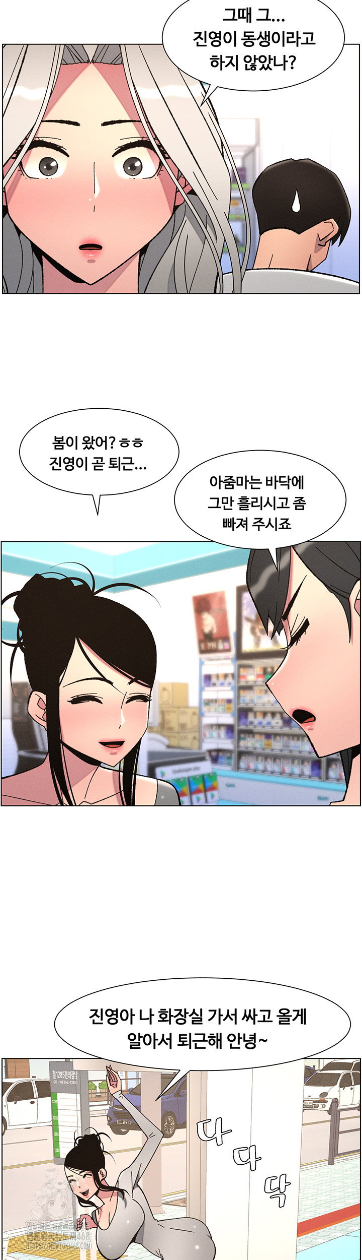 a-secret-lesson-with-my-younger-sister-raw-chap-83-29